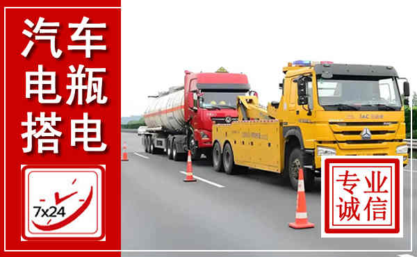 辽源吊车,汽车救援吊车电话