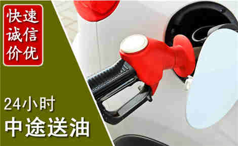 辽源中途送油场景与案例