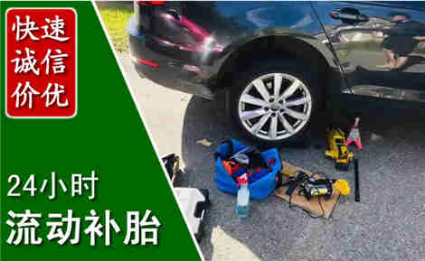 辽源流动补胎场景与案例