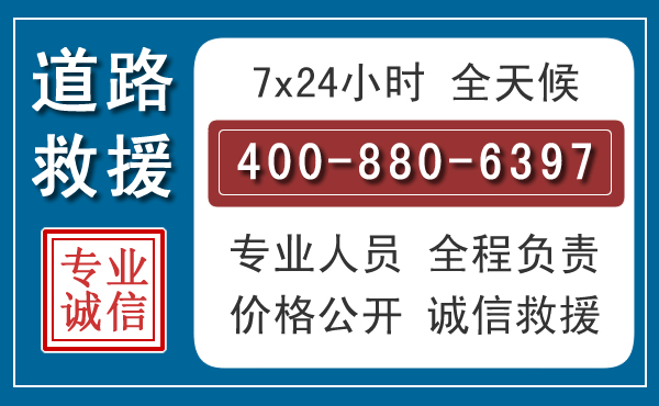 辽源汽车救援汽车救援
