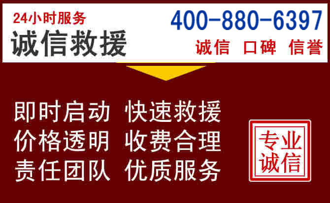 辽源汽车救援