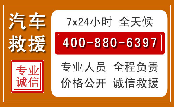 辽源汽车救援电话 辽源汽车救援电话.jpg
