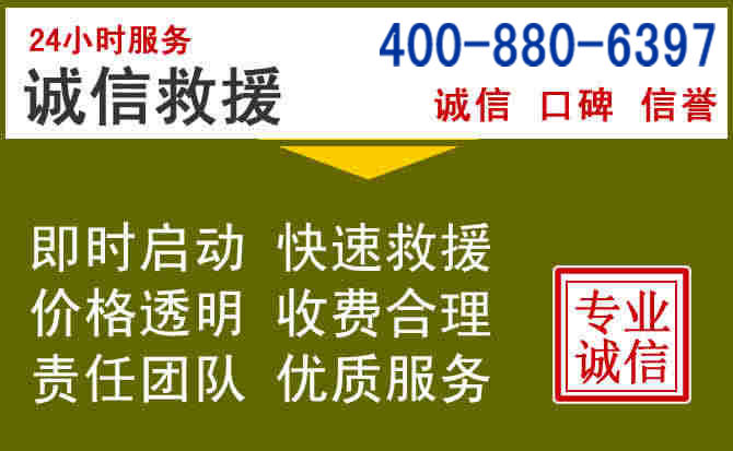辽源汽车救援电话 辽源汽车救援电话