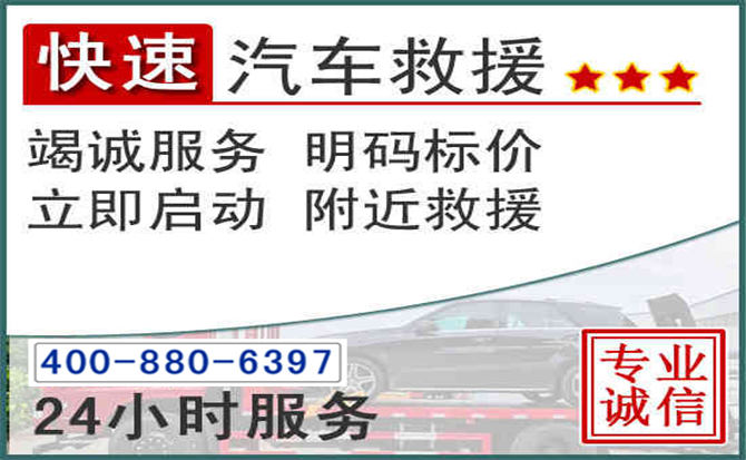 辽源长春拖车电话 辽源长春拖车电话