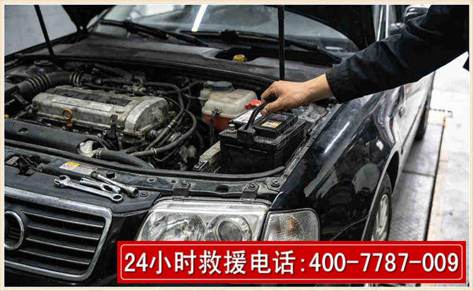 辽源汽车搭电 辽源汽车搭电